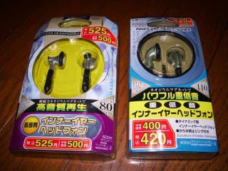 daiso_headphones_01.jpg