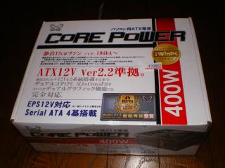 core_power_01.jpg