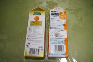 orangejuice100_02.jpg