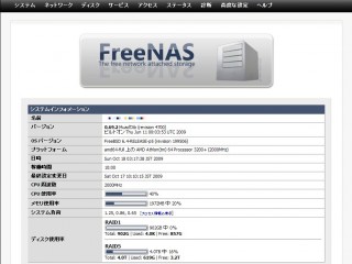 freenas_01