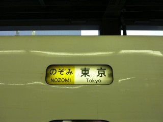 shinkansen_02