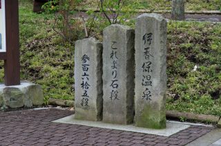 ikaho_onsen_18_040