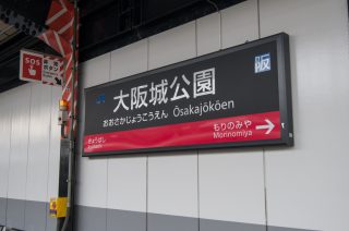 oosaka201601_trip_004