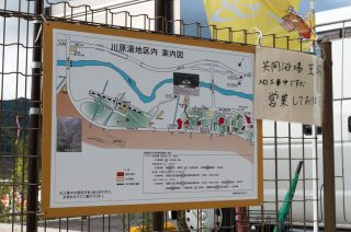 naganohara_kawarayu_064