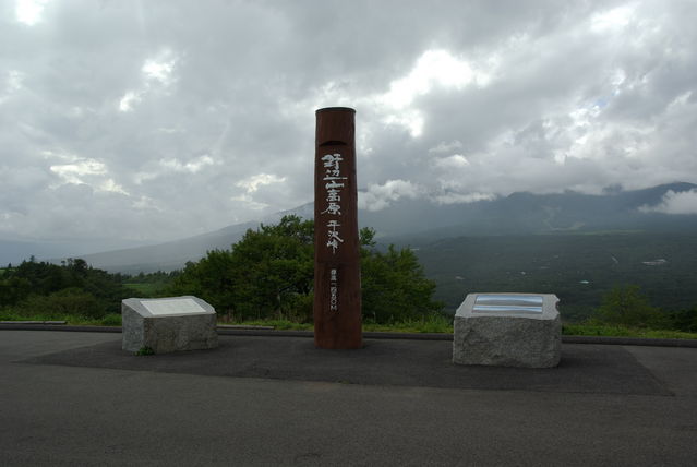 野辺山 平沢峠
Keywords: 野辺山