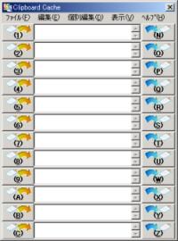 クリック時ClipBoardCache2.02拡大表示