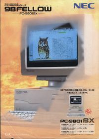 クリック時PC9801BXカタログ表面拡大表示